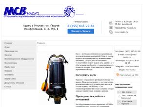 Производственное объединение мсв-наско