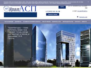 Уральское общество архитектурно-строительного проектирования