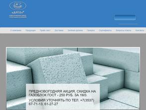 БЛОЧНЫЙ ДВОРИК