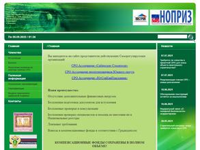 Ассоциация проектировщиков Южного округа