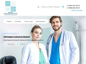 Клиника онкоэндокринологии профессора Афанасьевой