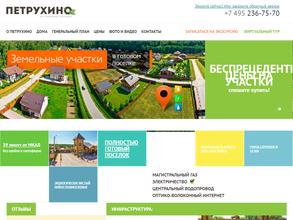 Петрострой