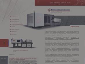 Современные технологии