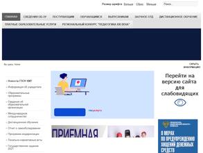 Кузбасский многопрофильный техникум