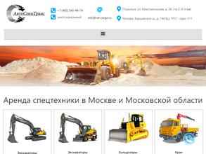 АвтоСпецТранс
