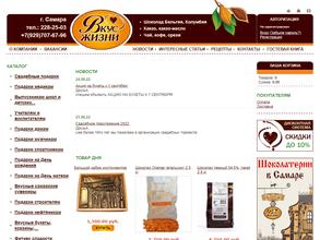 Музей шоколада