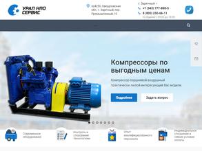 Урал НПО Сервис