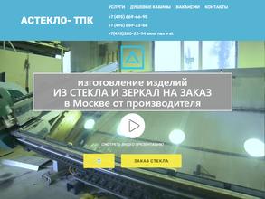 Астекло-Торг