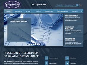 РусИнтеКо