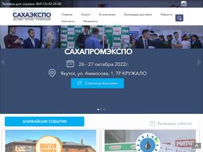 Сахаэкспосервис