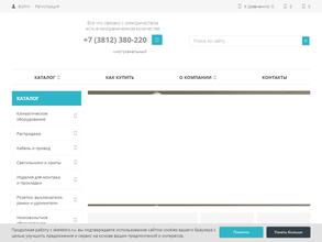 СибКомЭлектро