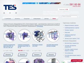 Теплоэнергоснаб