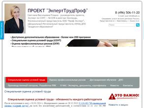 Уполномоченный представитель Проф-Эксперт, ООО