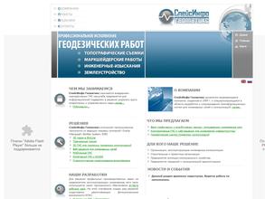 СпейсИнфо Геоматикс