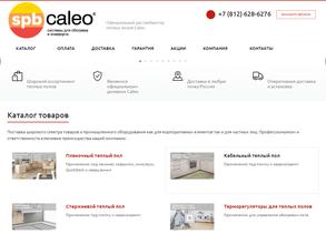 Caleo СПб