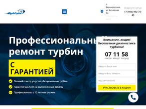 ТурбоСервис
