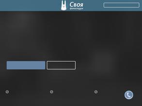 Своя фотостудия