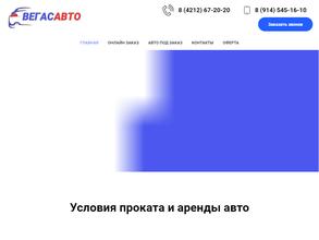 Вегас Авто