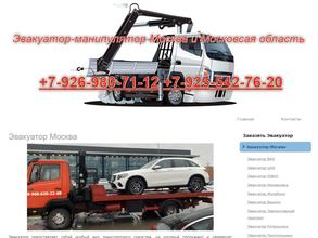 Компания по эвакуации автомобилей