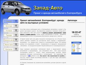 Восток Авто