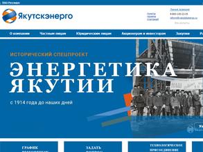 Чурапчинский РЭС