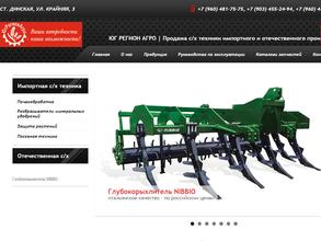 Юг регион агро