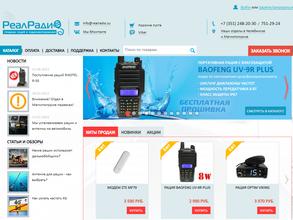 РеалРадио