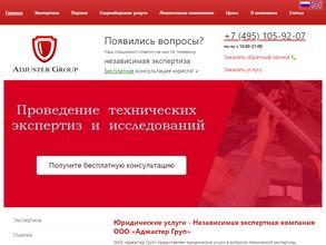 Аджастер ГРУП