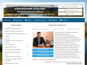 Алексеевский сельсовет