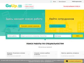 GoUp.ru