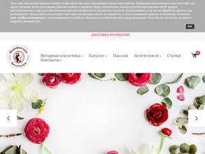 Мануфактура Белотелов