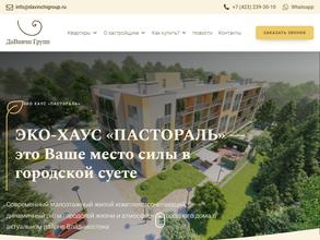 ДаВинчи Групп