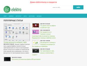 Электромир