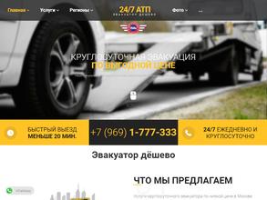 Авак-трансплюс