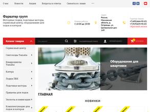 Форватер групп