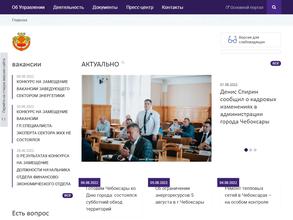 Управление ЖКХ, энергетики, транспорта и связи