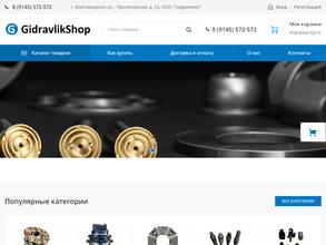 Гидравликс