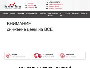 Кемпинггрупп