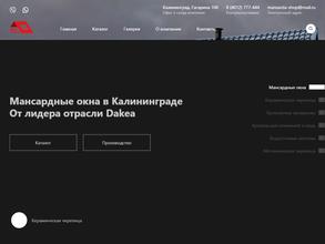 ФБХ Калининград