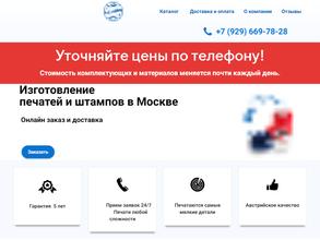 FreeStamp.ru