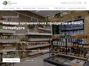 My organic shop