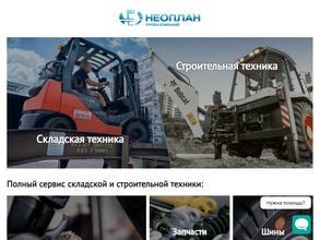 Компания Неоплан