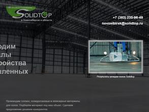 Корпорация солидтоп