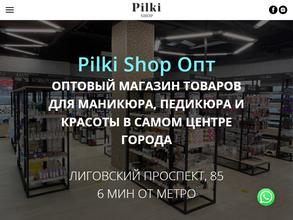 Pilki Shop Опт