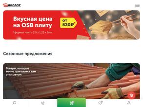 БелОптКирпич