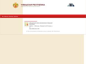 Отдел МВД по г. Новочебоксарск
