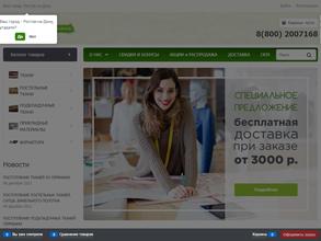 Новые ткани