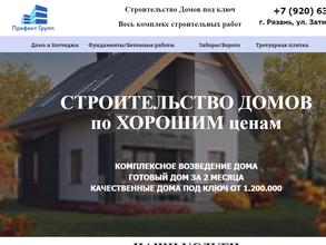 Префект Групп