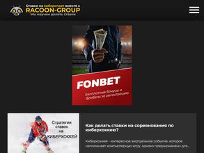 РАКЬЮН СТУДИО