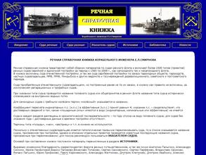 Бюро корабельных инженеров